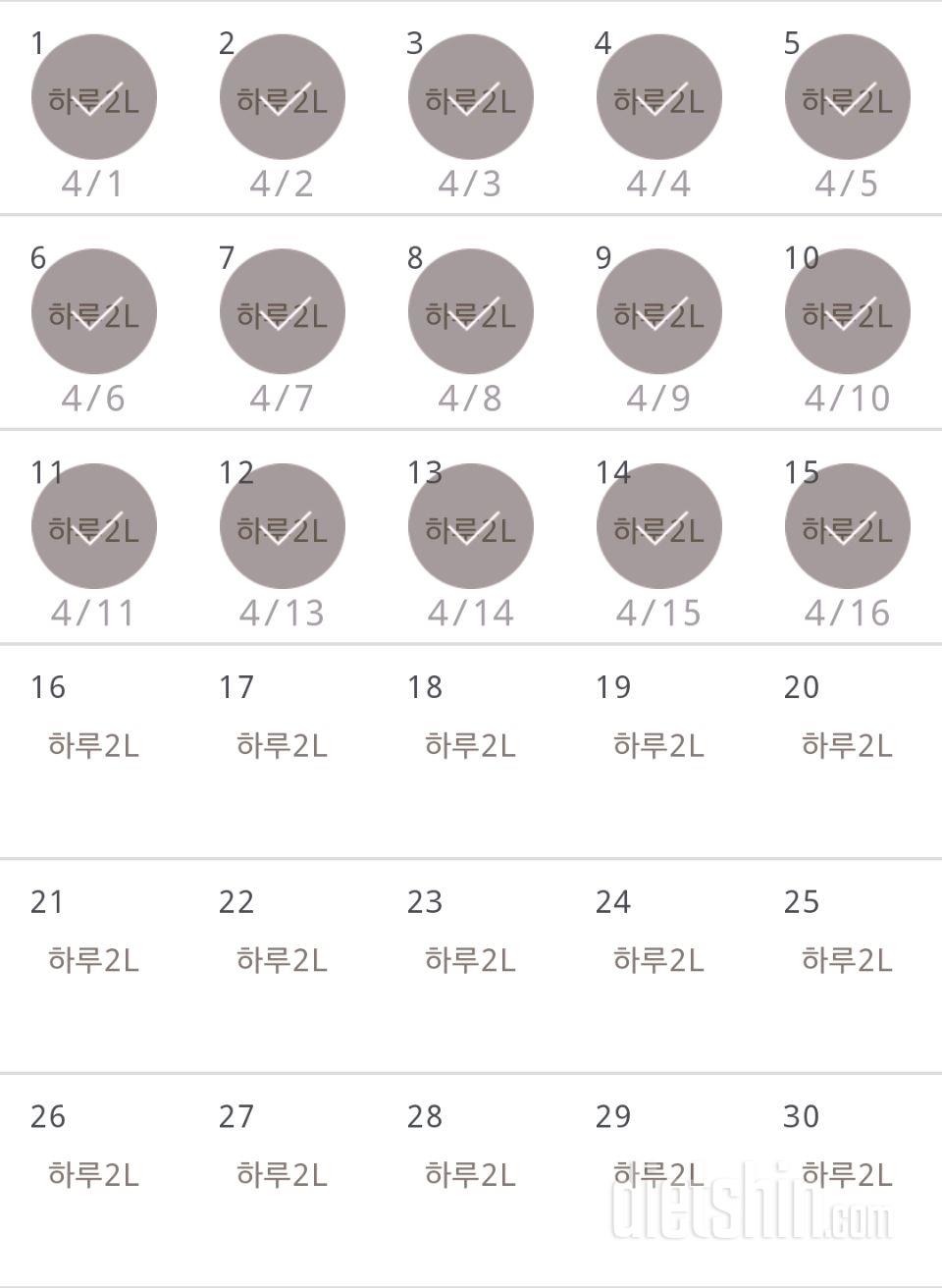 30일 하루 2L 물마시기 15일차 성공!