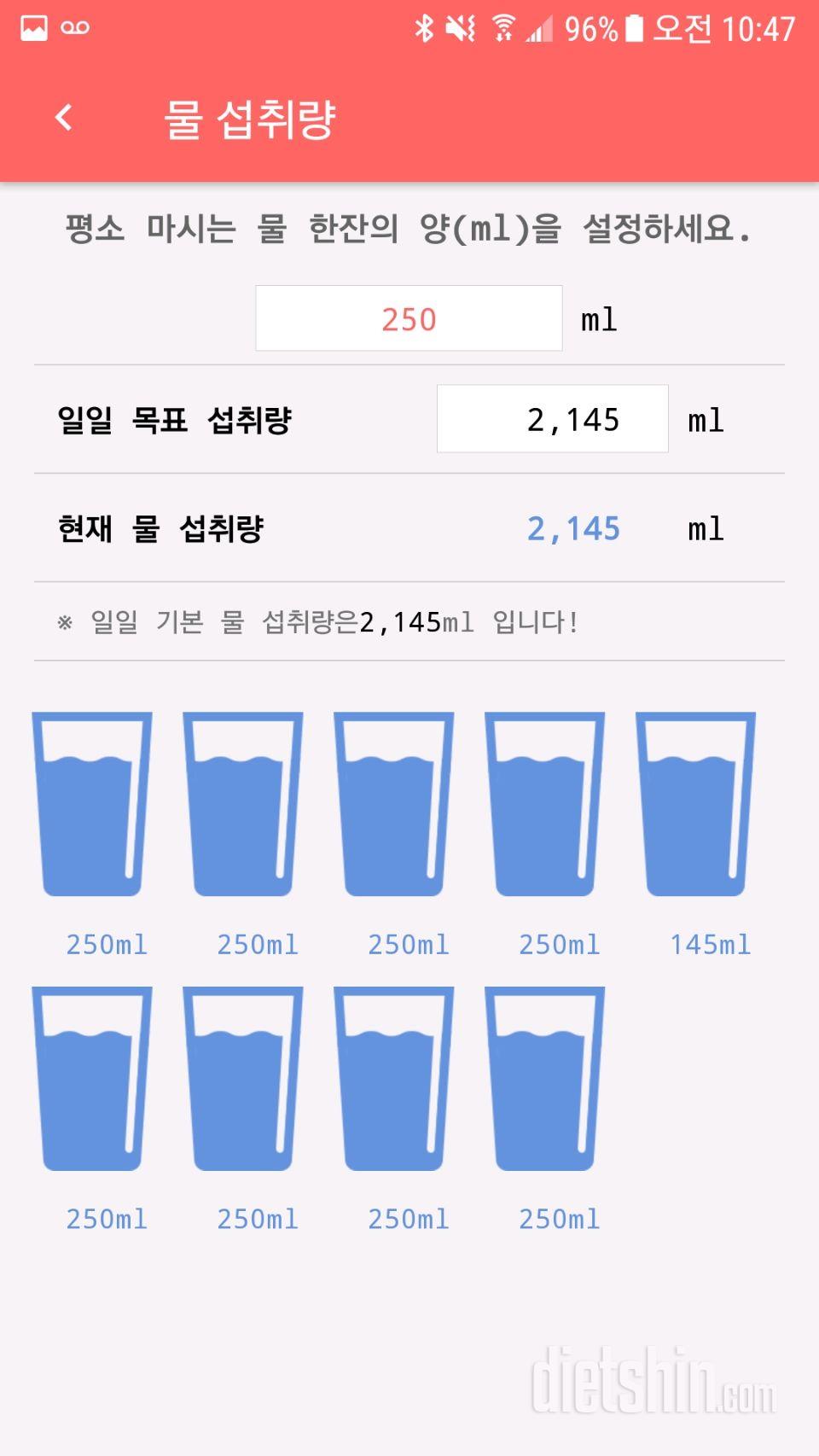 30일 하루 2L 물마시기 15일차 성공!