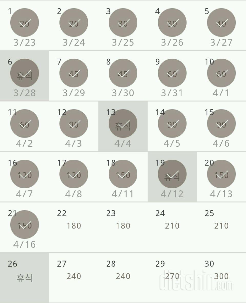 30일 플랭크 21일차 성공!