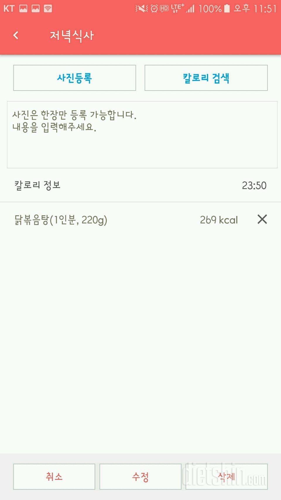 30일 야식끊기 22일차 성공!