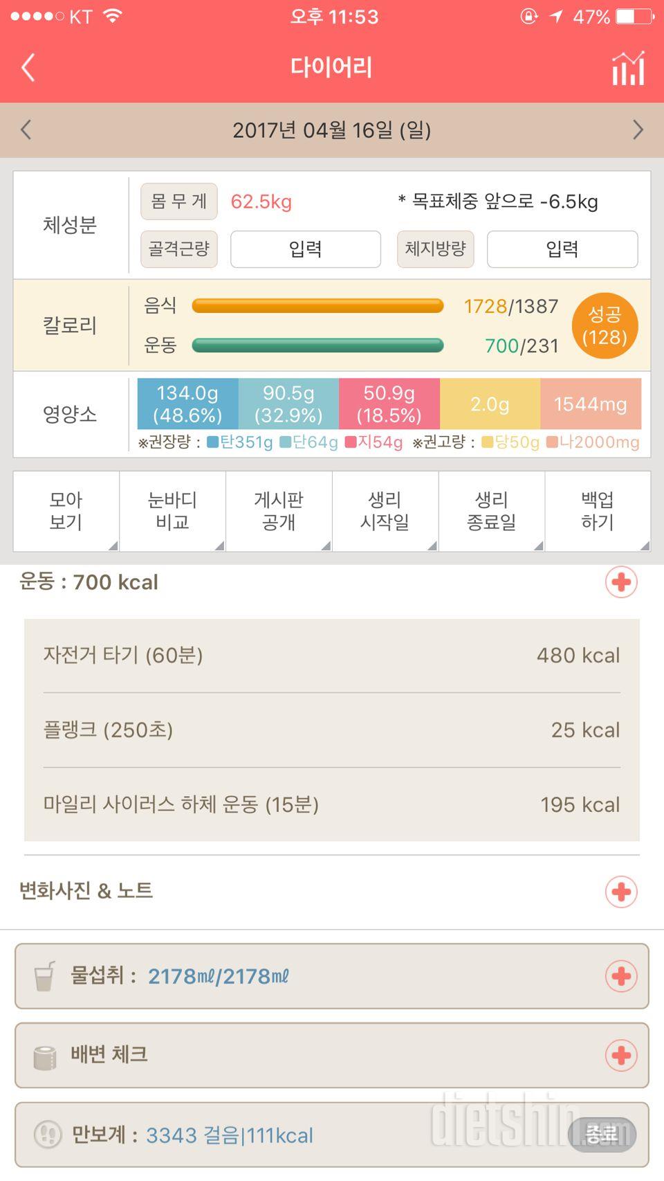 30일 플랭크 26일차 성공!