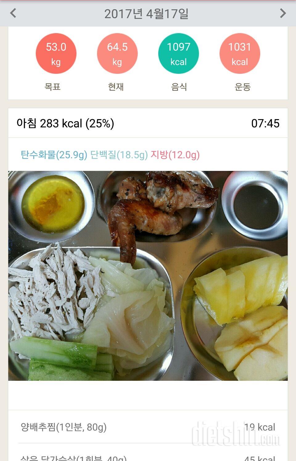 30일 1,000kcal 식단 20일차 성공!