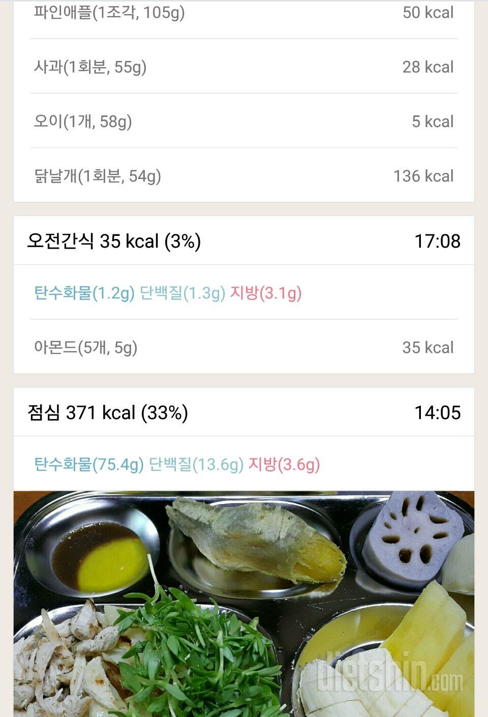 30일 1,000kcal 식단 20일차 성공!