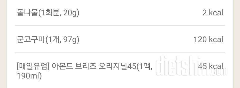 30일 1,000kcal 식단 20일차 성공!