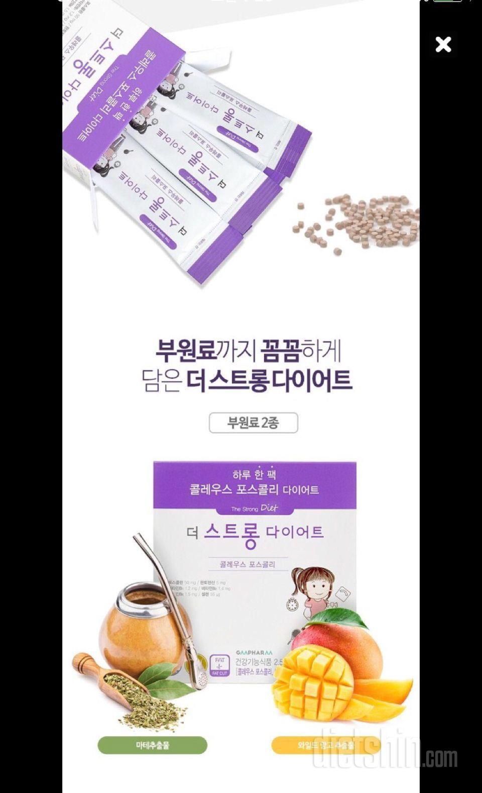 [⭐️콜레우스 포스콜리-최종후기!!!!⭐️]