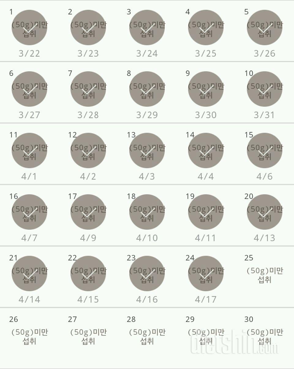 30일 당줄이기 24일차 성공!