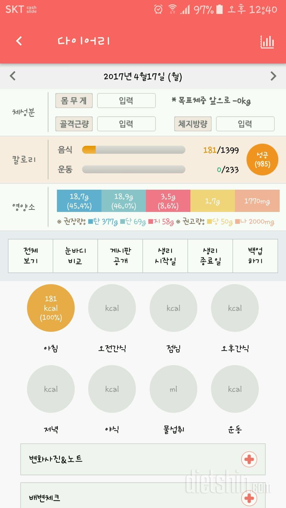 30일 아침먹기 27일차 성공!