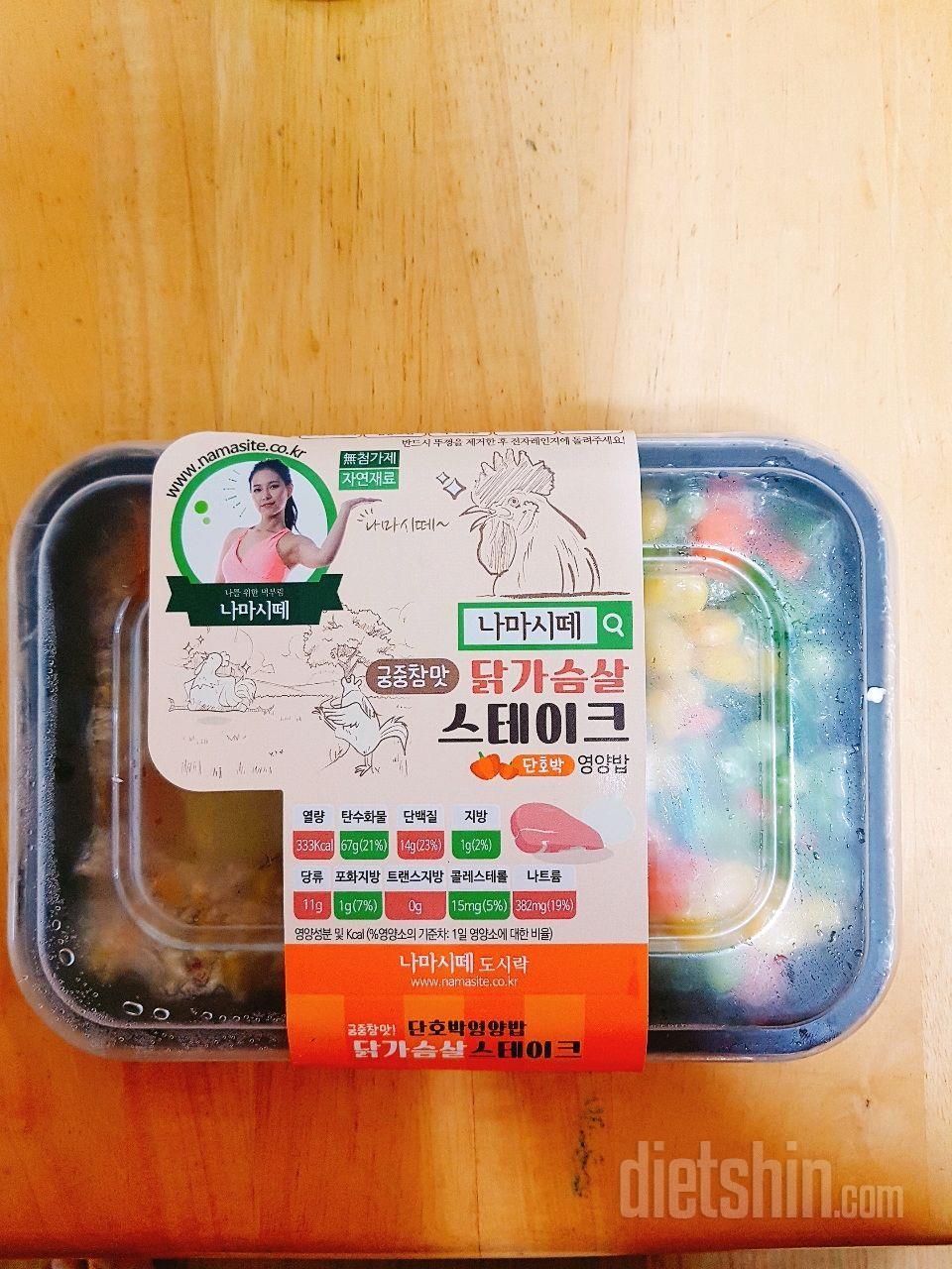 닭가슴살 스테이크 후기🐔🐓