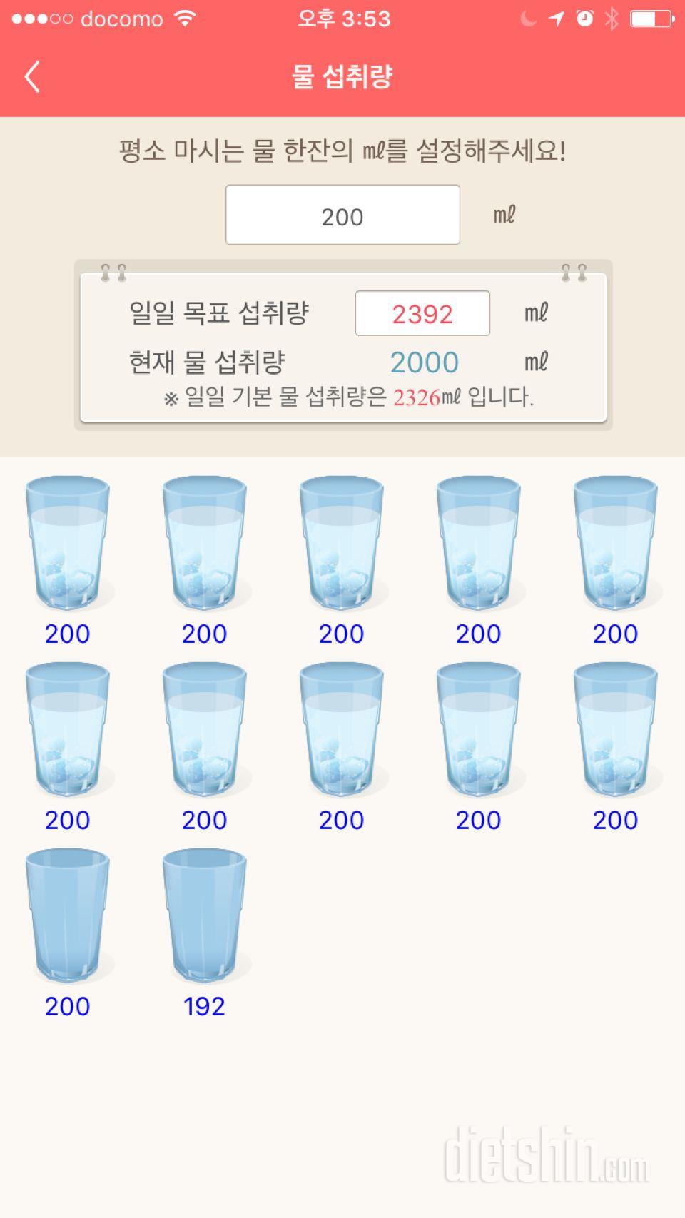 30일 하루 2L 물마시기 44일차 성공!