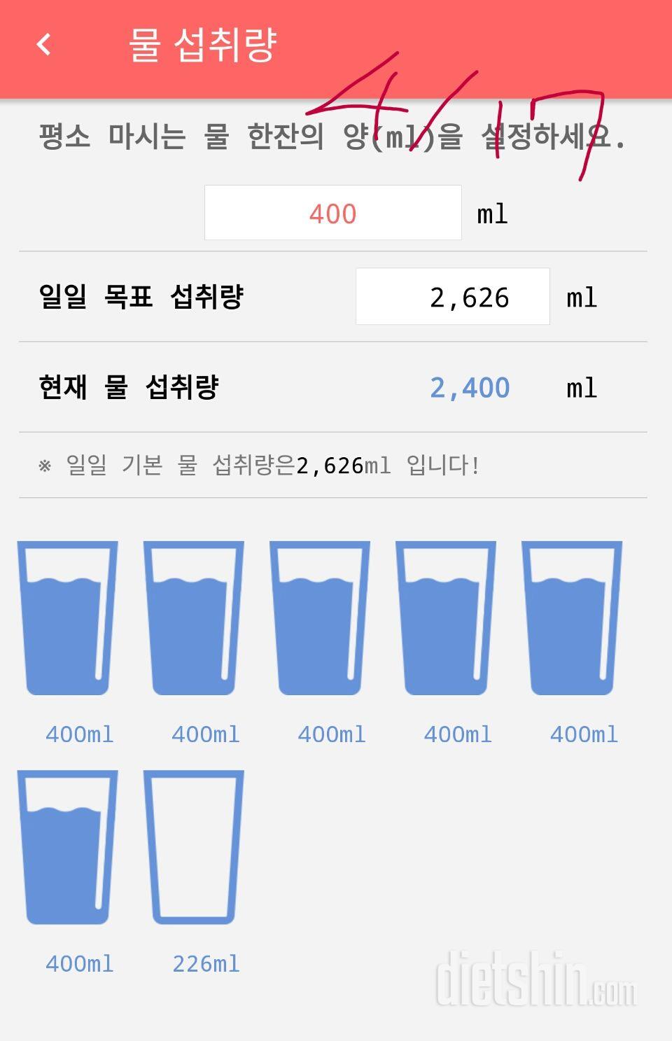 30일 하루 2L 물마시기 1일차 성공!