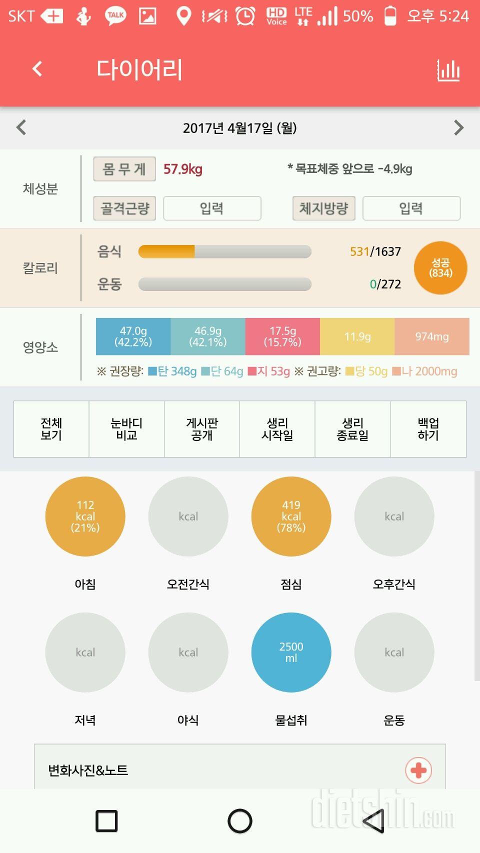 30일 하루 2L 물마시기 2일차 성공!