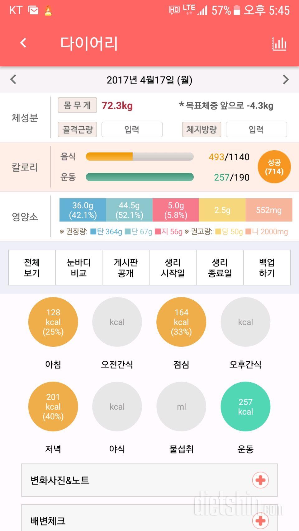 30일 1,000kcal 식단 39일차 성공!