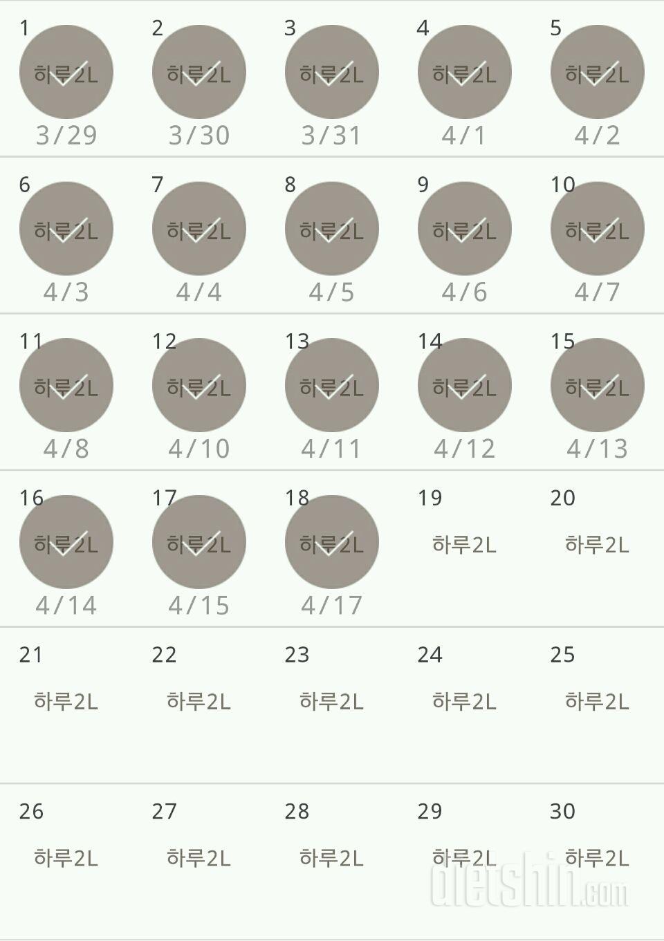 30일 하루 2L 물마시기 138일차 성공!