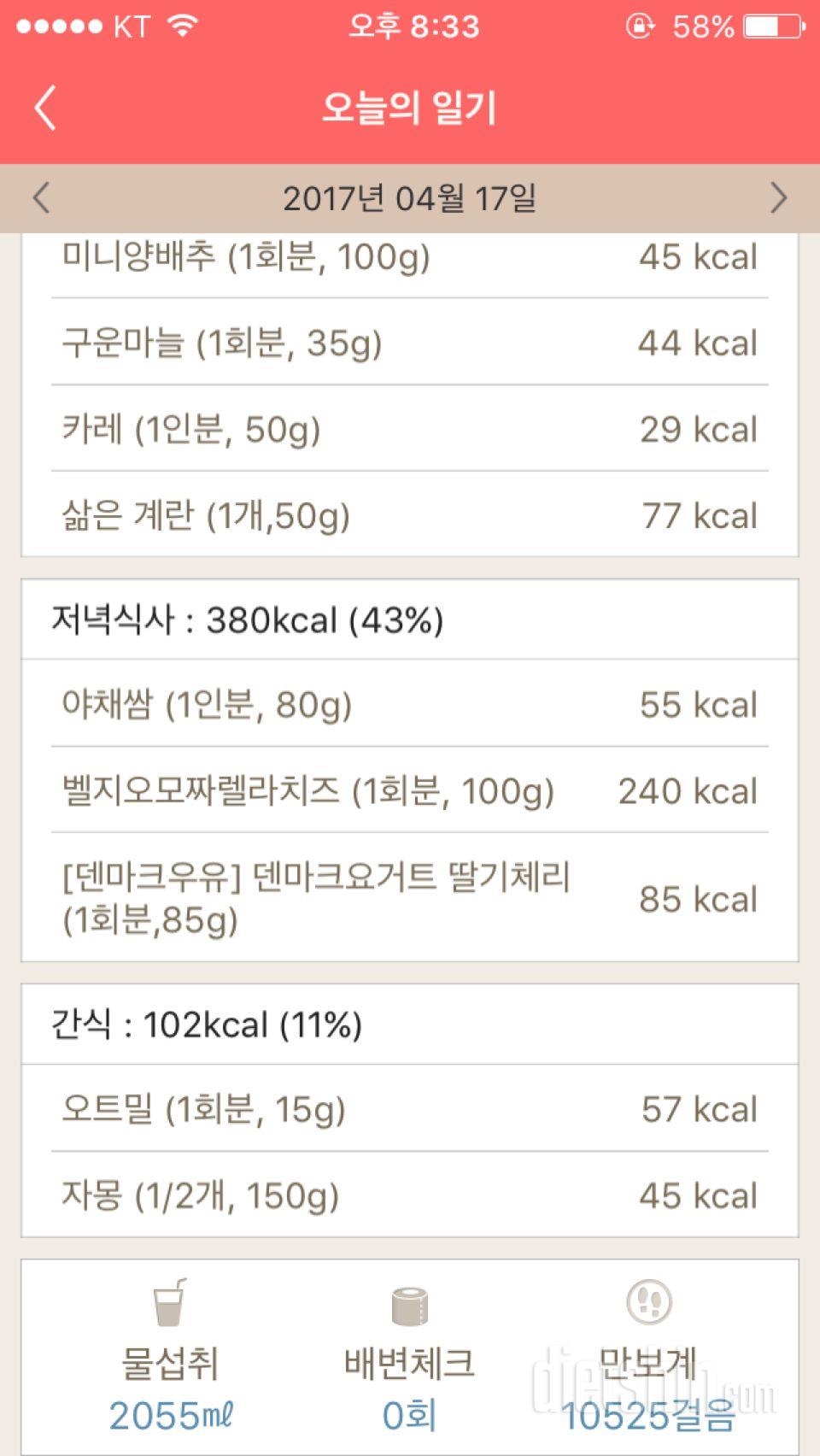 30일 만보 걷기 21일차 성공!