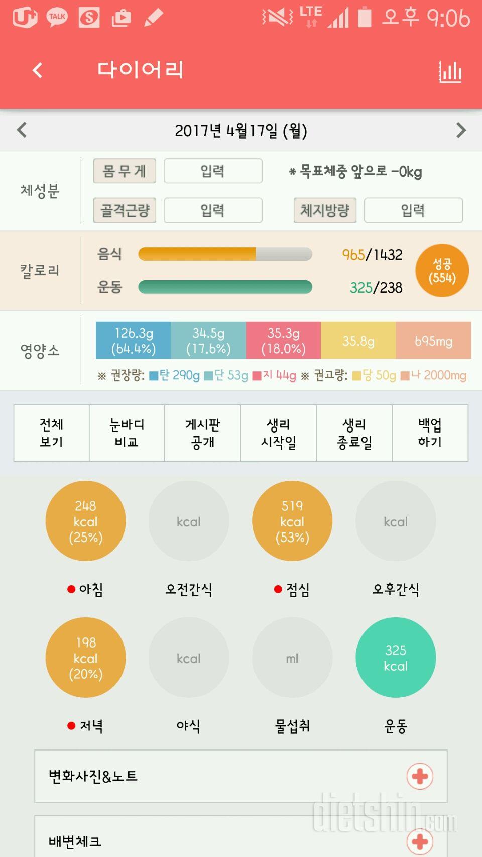 30일 1,000kcal 식단 33일차 성공!