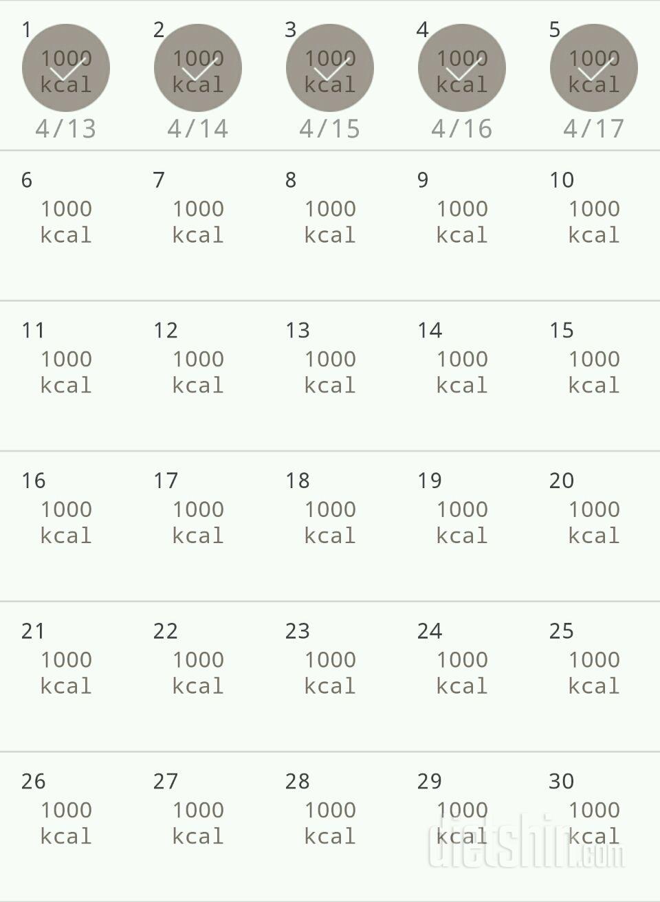 30일 1,000kcal 식단 5일차 성공!