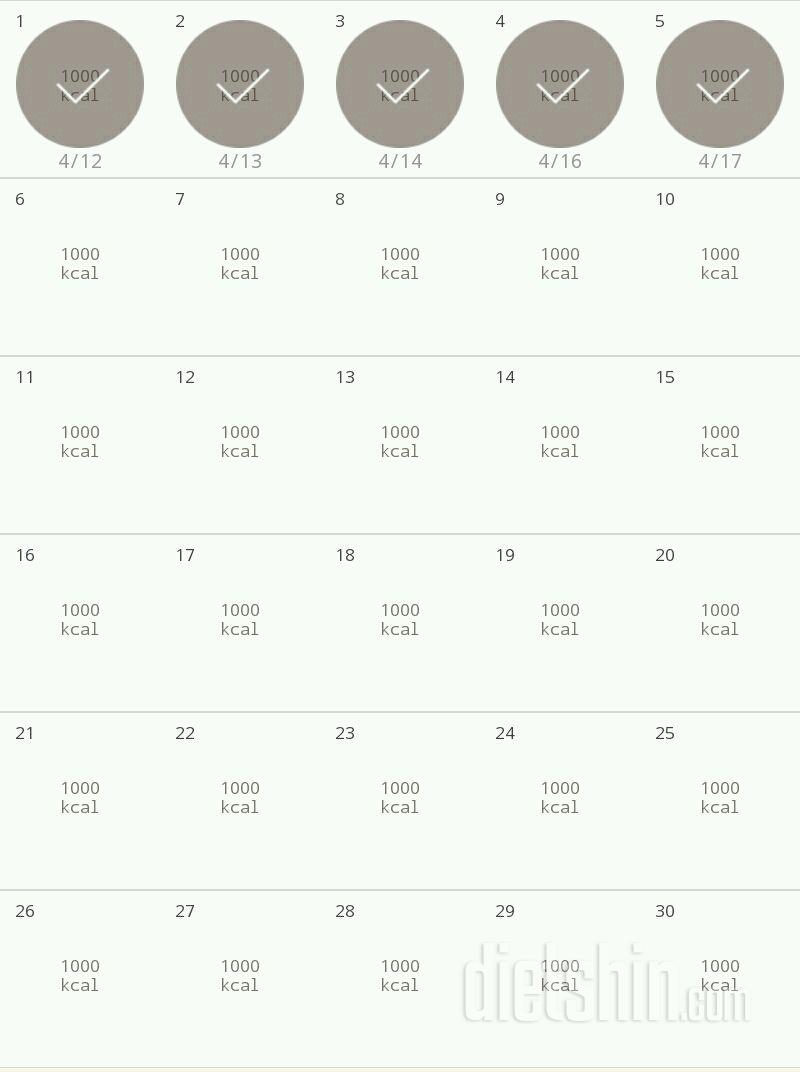 30일 1,000kcal 식단 35일차 성공!