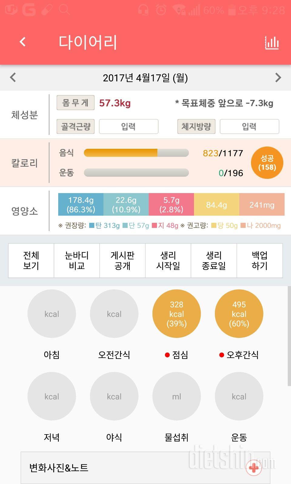 30일 1,000kcal 식단 12일차 성공!