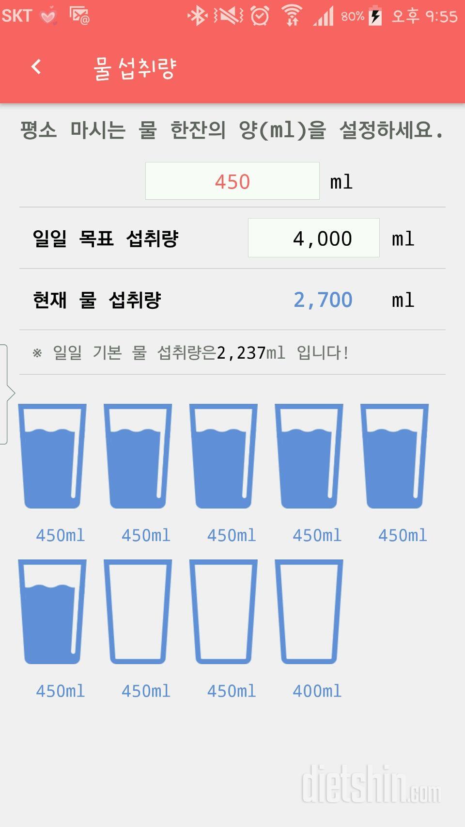 30일 하루 2L 물마시기 9일차 성공!