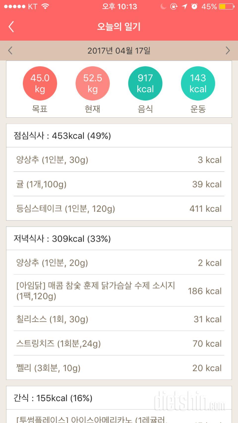 30일 1,000kcal 식단 2일차 성공!