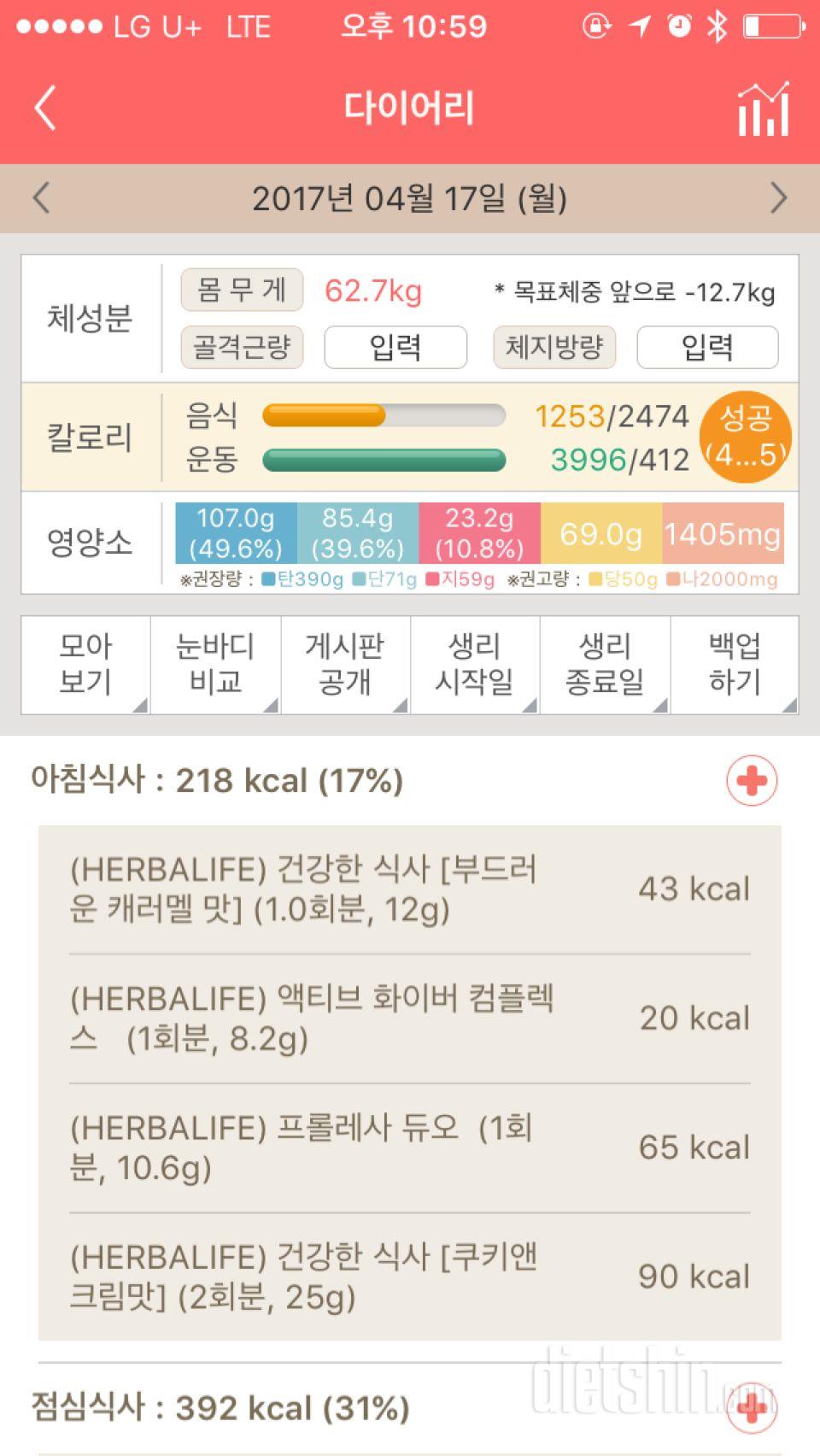 30일 아침먹기 3일차 성공!