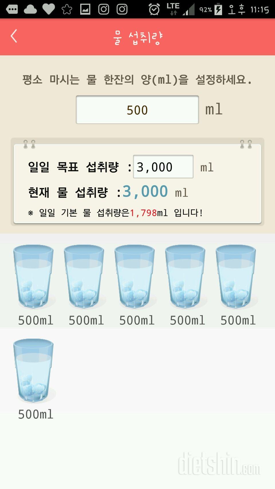 30일 하루 2L 물마시기 46일차 성공!