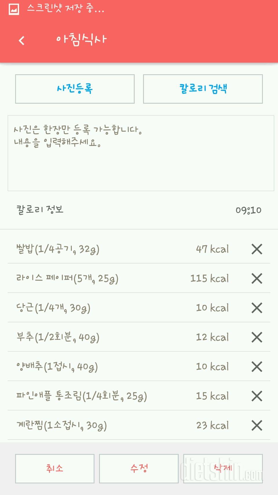 30일 아침먹기 9일차 성공!