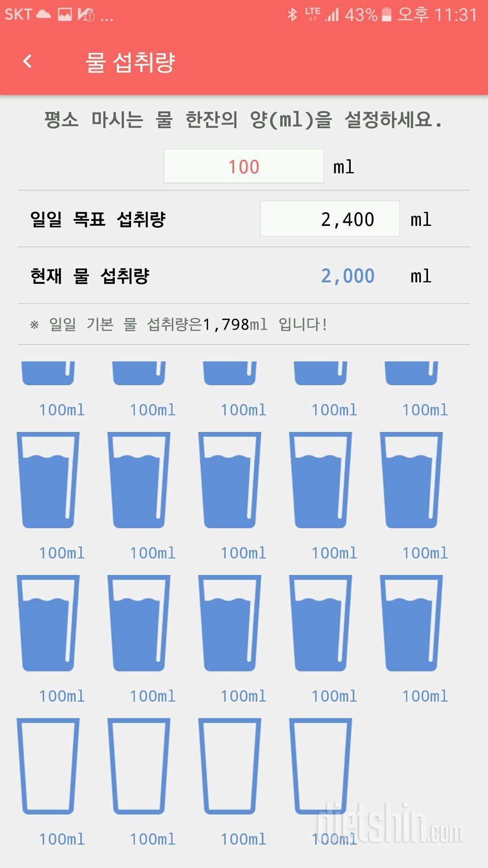 30일 하루 2L 물마시기 36일차 성공!