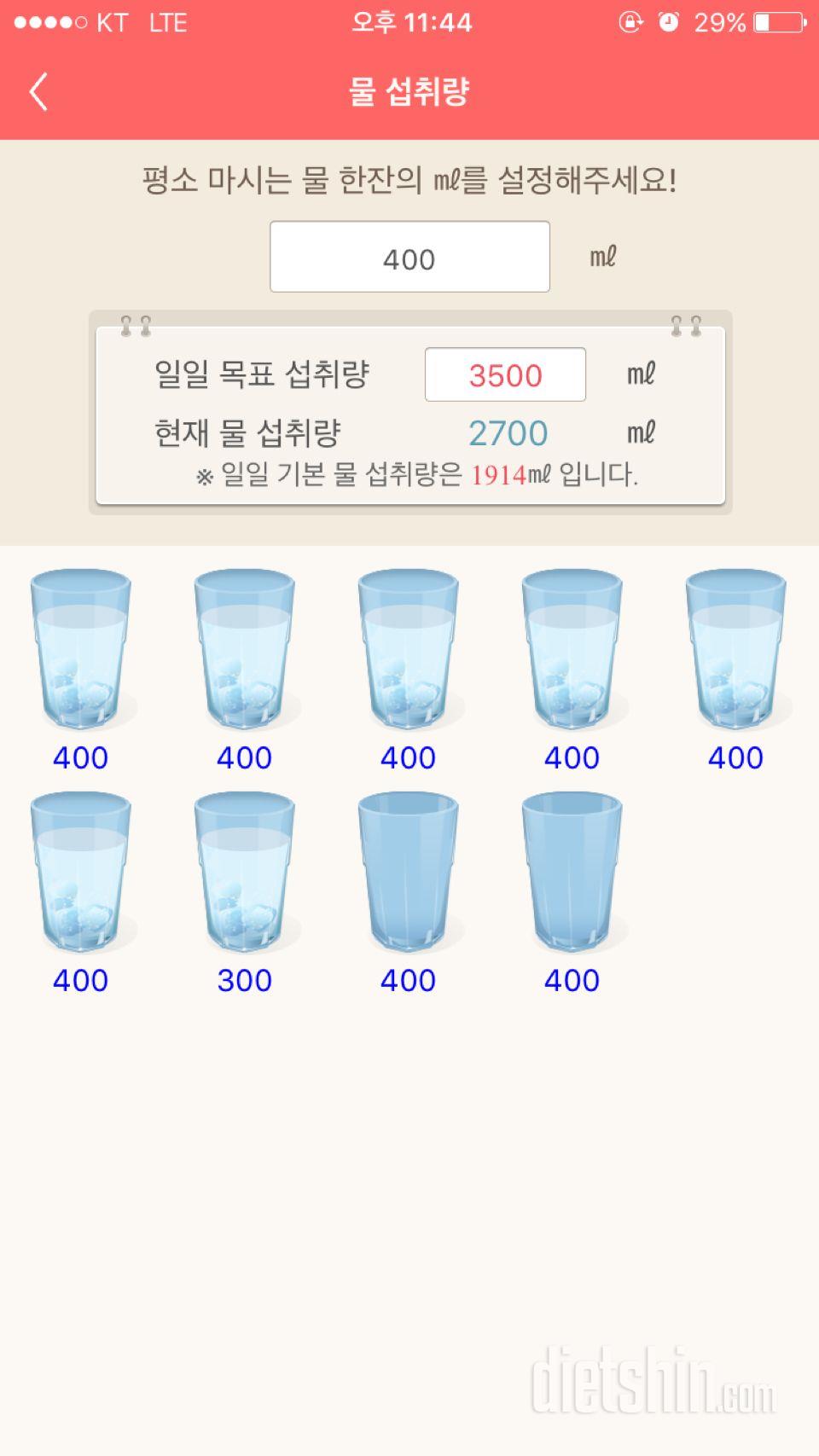 30일 하루 2L 물마시기 26일차 성공!