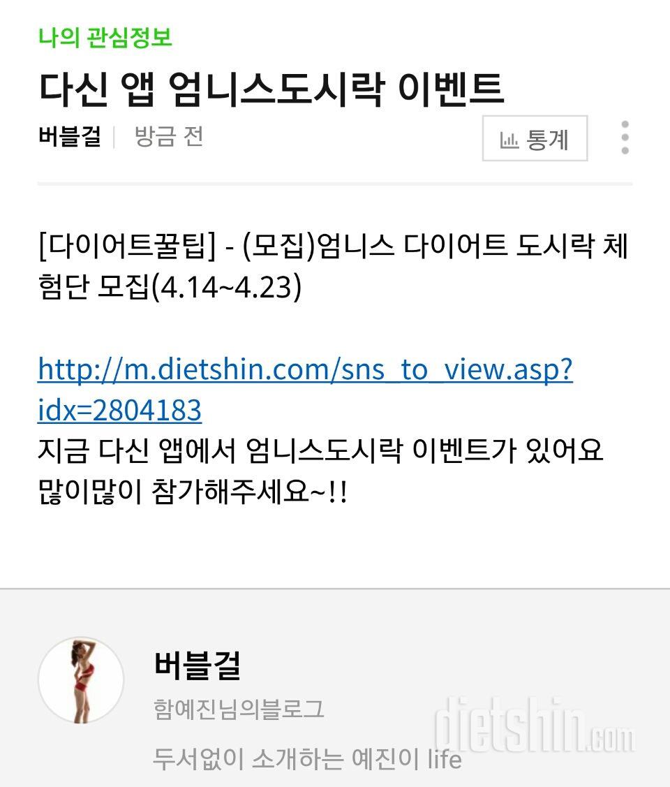 엄니스도시락 다이어트 간편 도시락 먹어보고싶어요