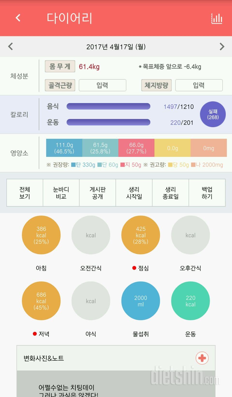 30일 하루 2L 물마시기 24일차 성공!