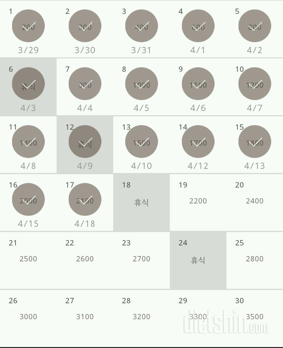 30일 줄넘기 17일차 성공!