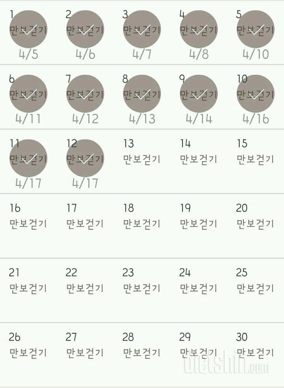 30일 만보 걷기 162일차 성공!