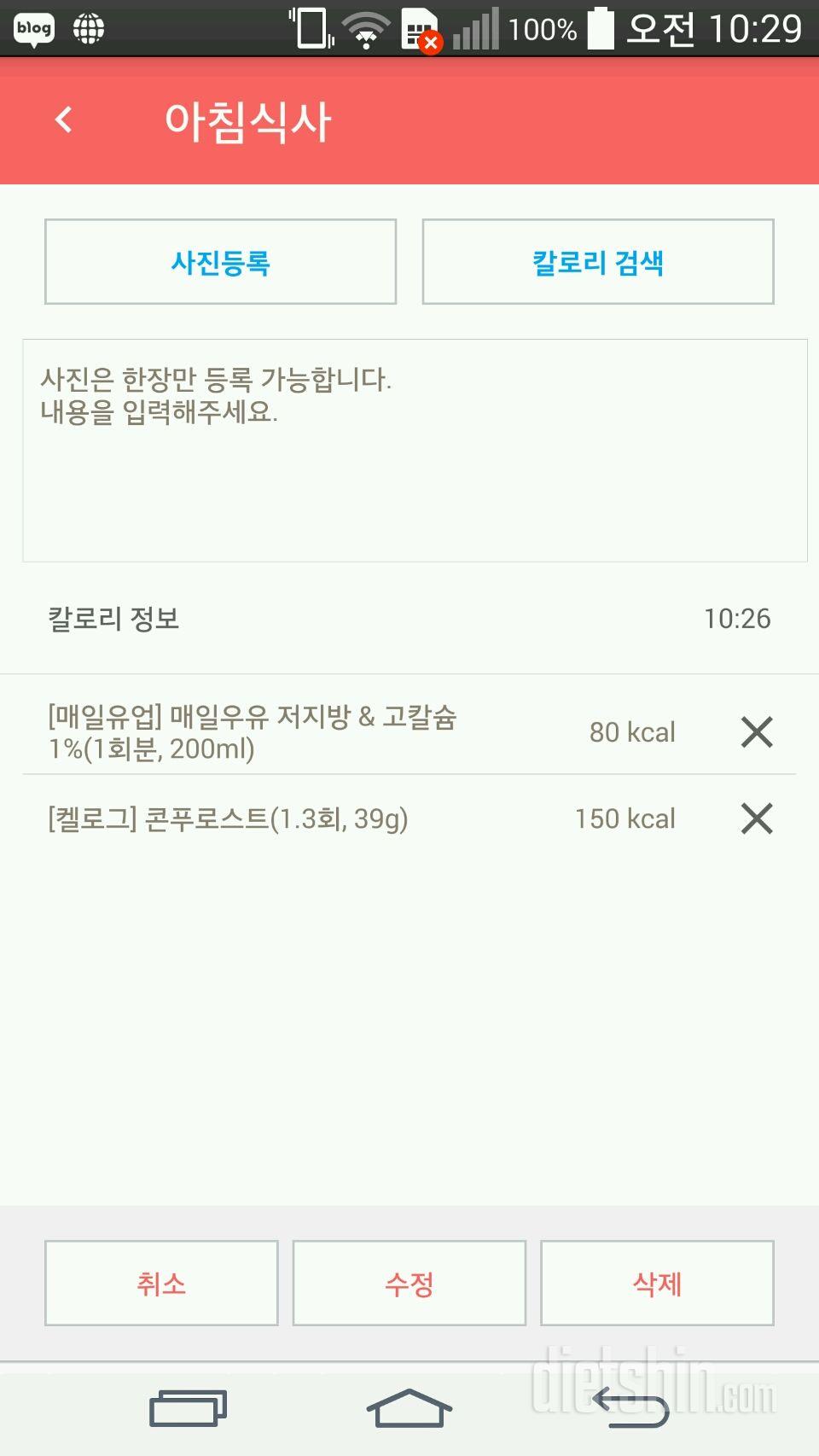 30일 아침먹기 3일차 성공!