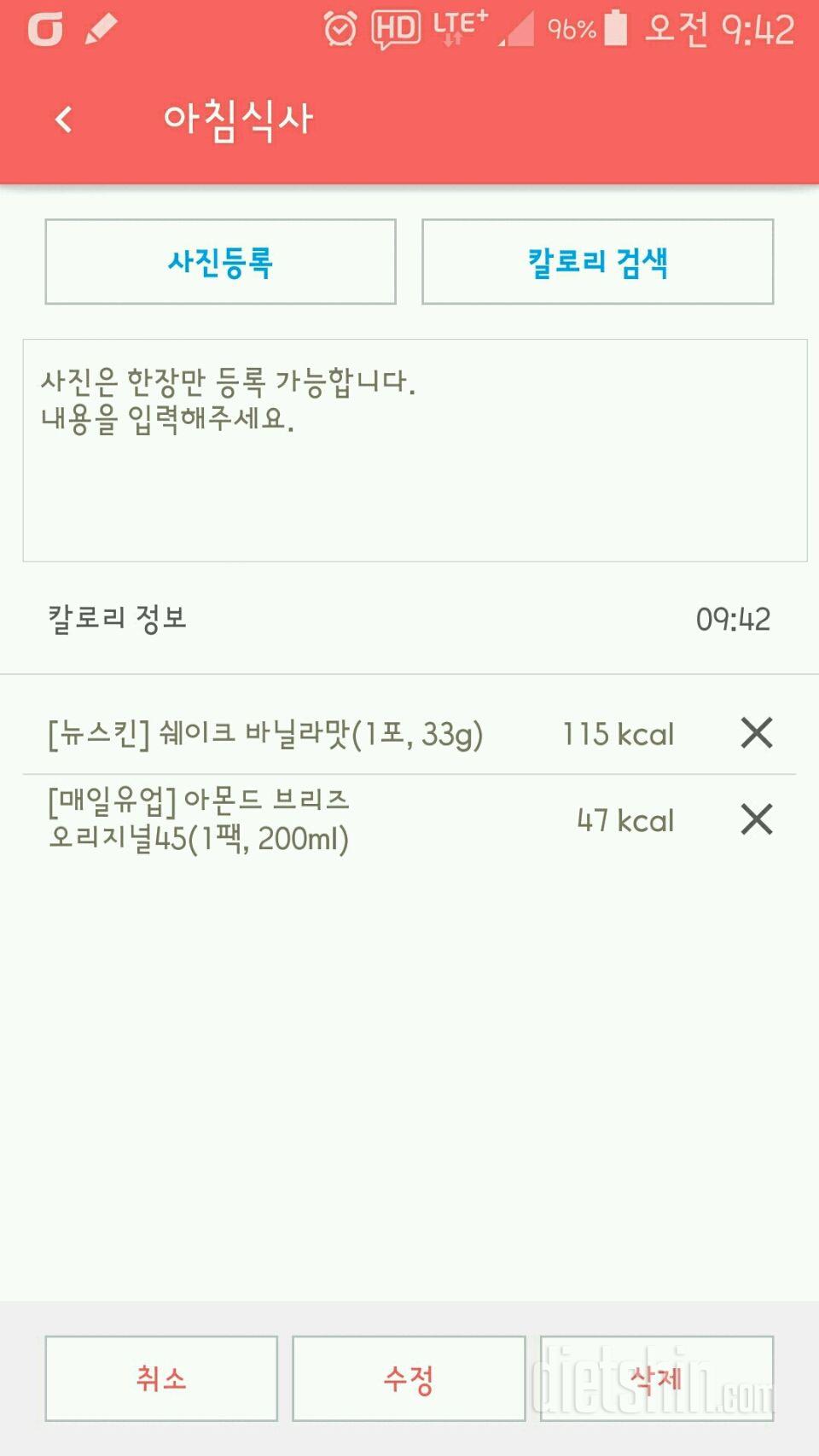 30일 아침먹기 5일차 성공!