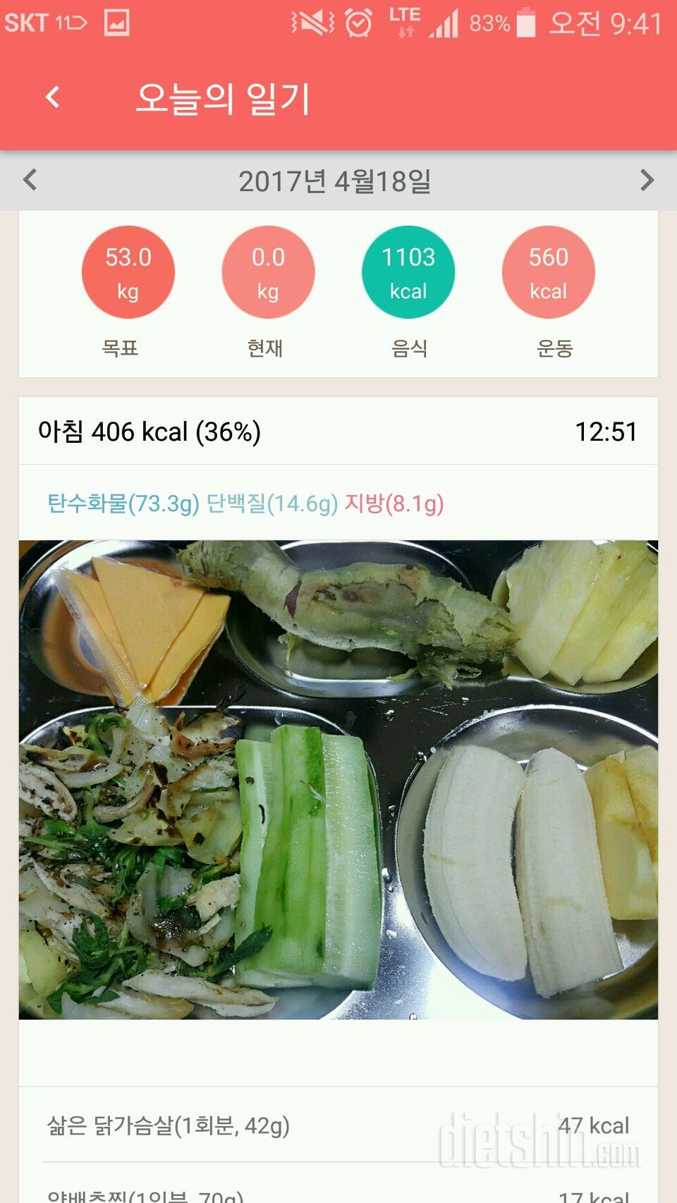 30일 1,000kcal 식단 21일차 성공!