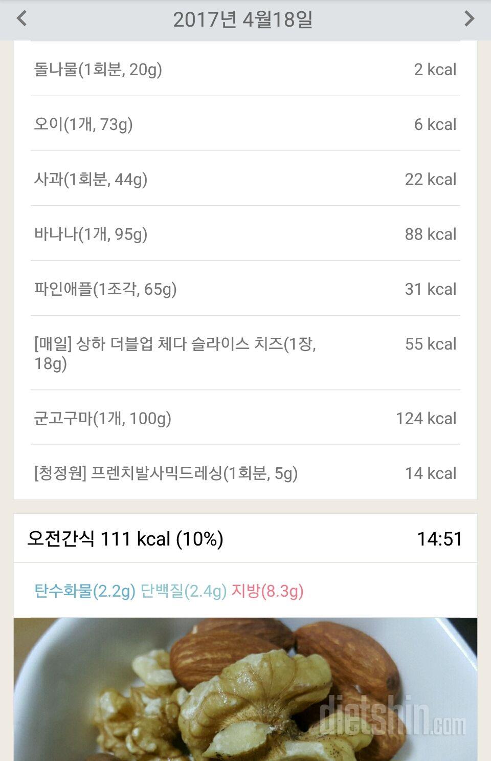 30일 1,000kcal 식단 21일차 성공!