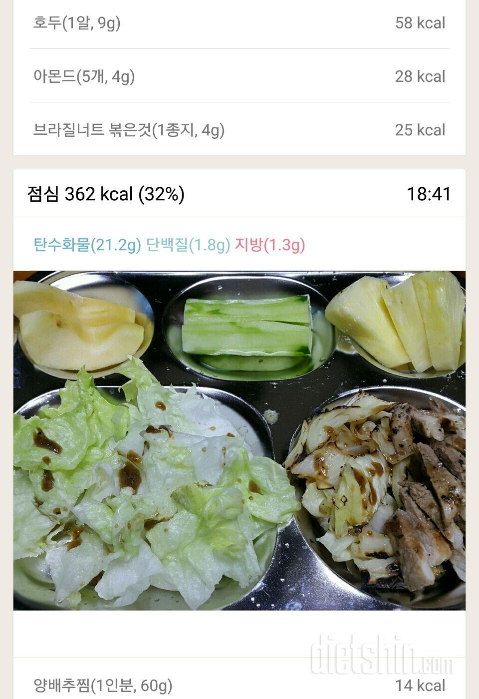 30일 1,000kcal 식단 21일차 성공!