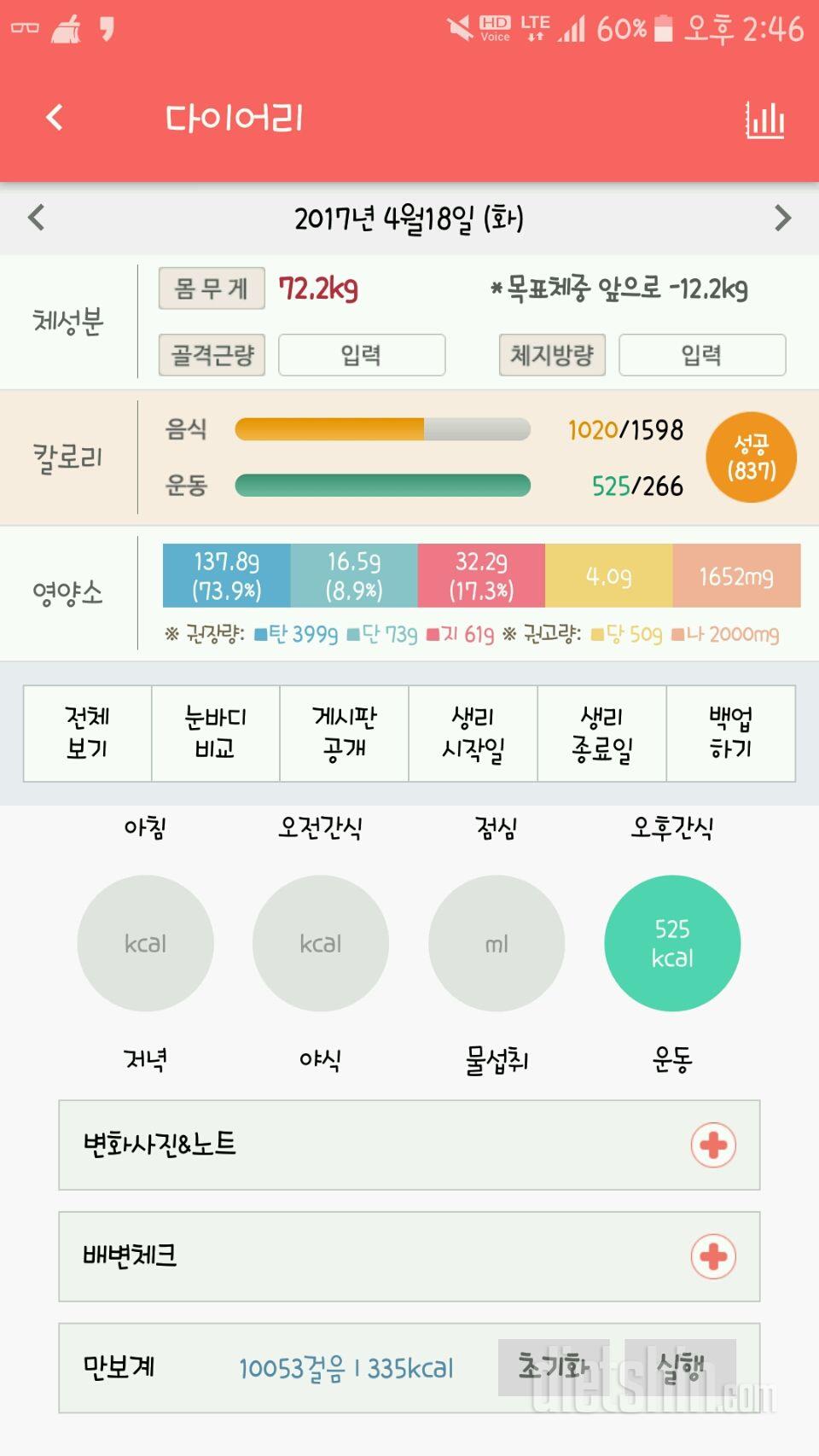 30일 만보 걷기 10일차 성공!