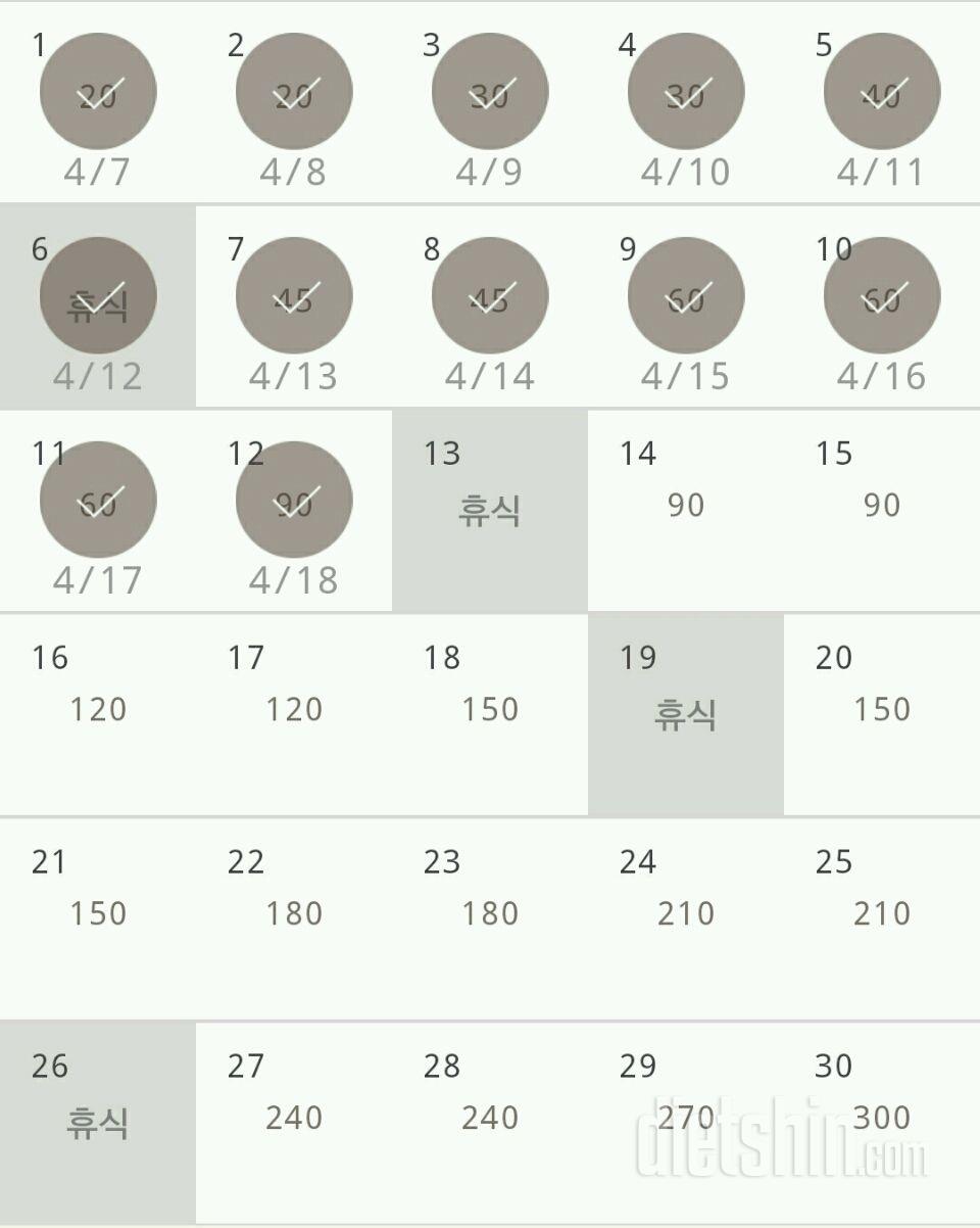 30일 플랭크 42일차 성공!