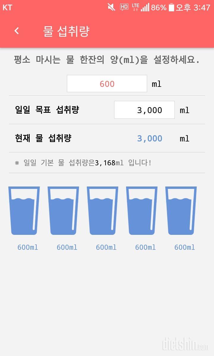 30일 하루 2L 물마시기 2일차 성공!