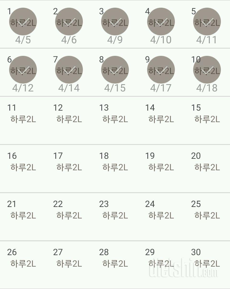 30일 하루 2L 물마시기 10일차 성공!