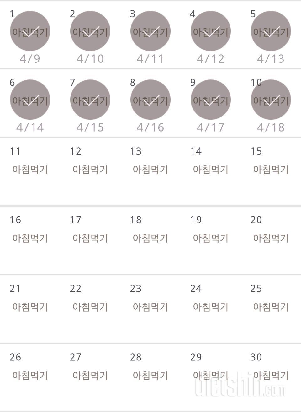 30일 아침먹기 40일차 성공!