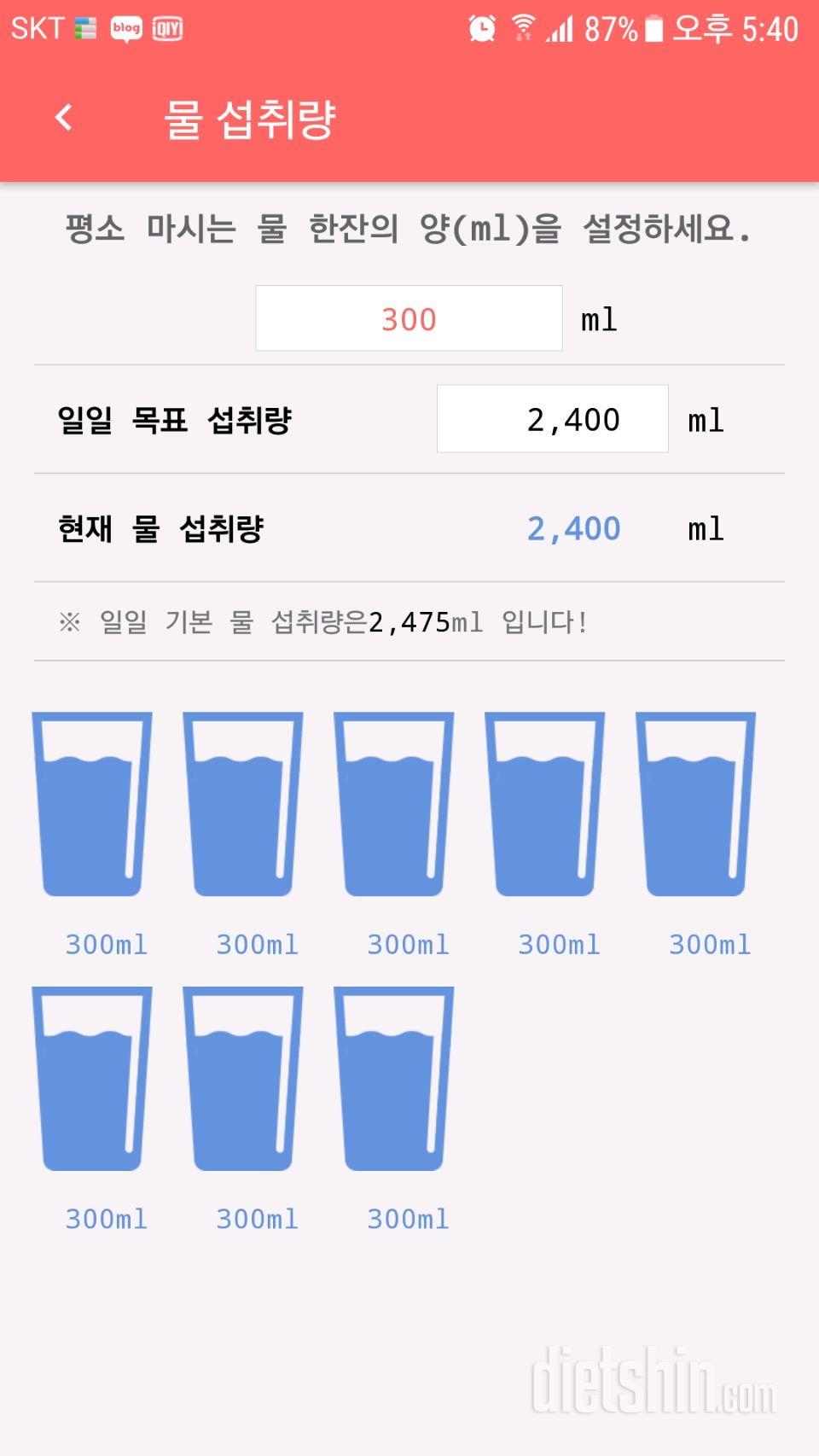 30일 하루 2L 물마시기 4일차 성공!