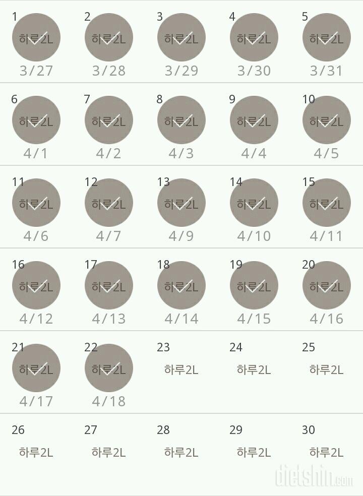 30일 하루 2L 물마시기 322일차 성공!