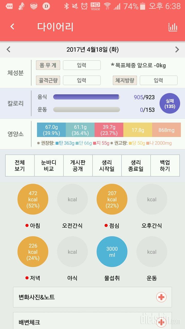 30일 아침먹기 11일차 성공!