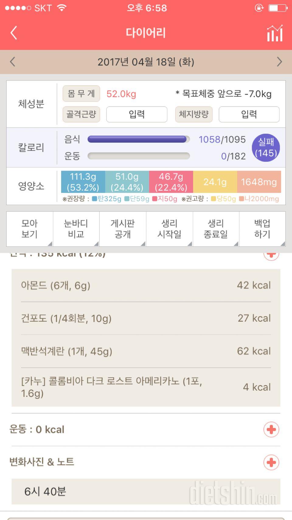 30일 1,000kcal 식단 1일차 성공!