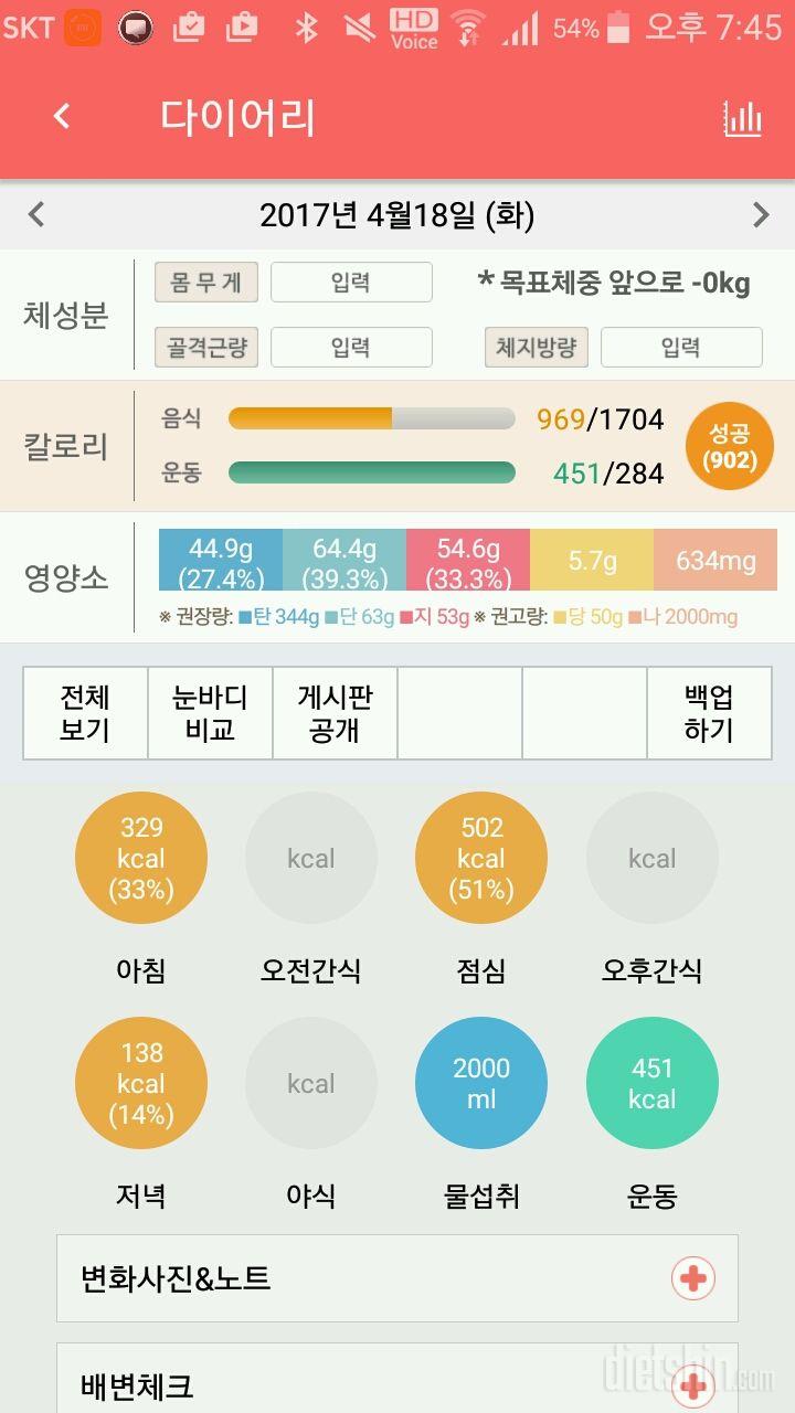 30일 1,000kcal 식단 26일차 성공!