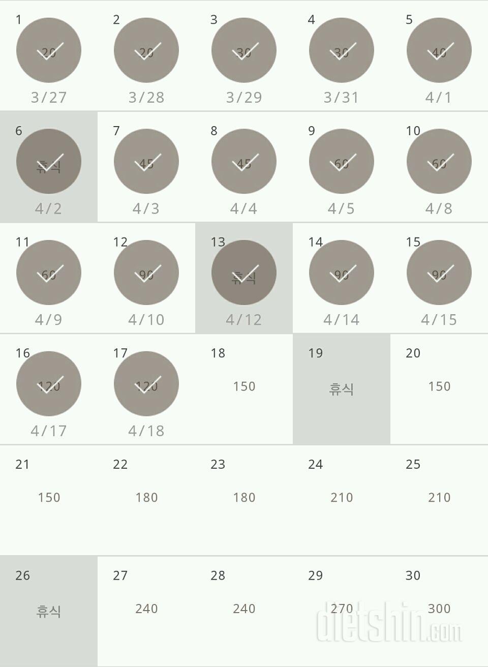 30일 플랭크 107일차 성공!