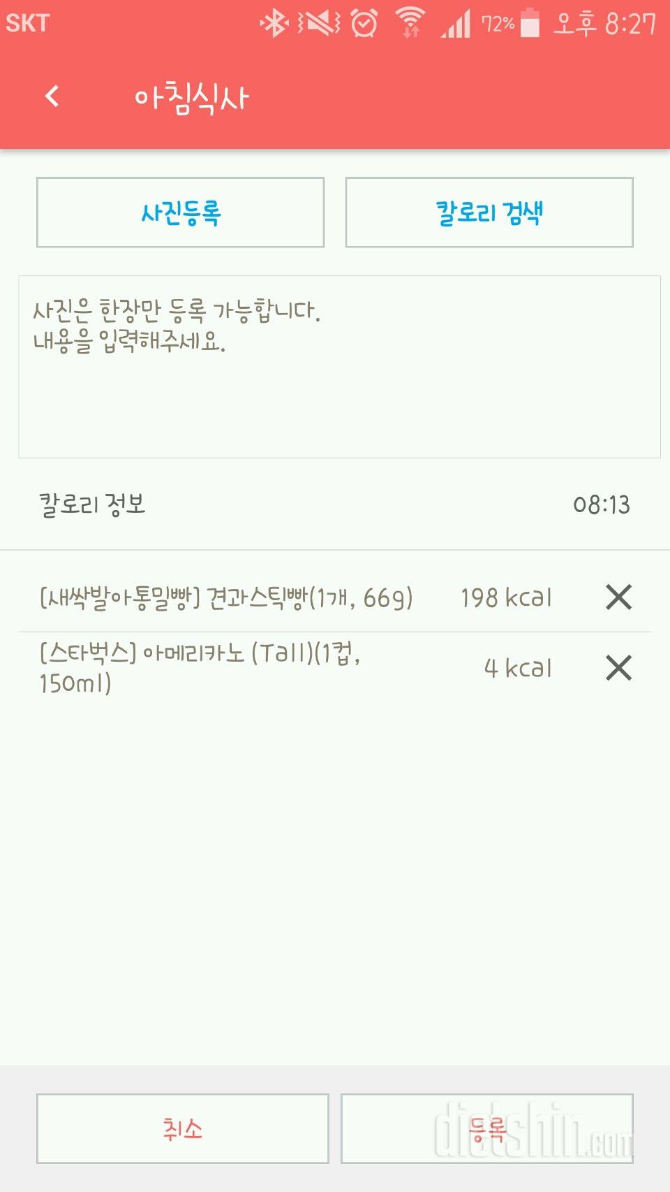 30일 아침먹기 25일차 성공!